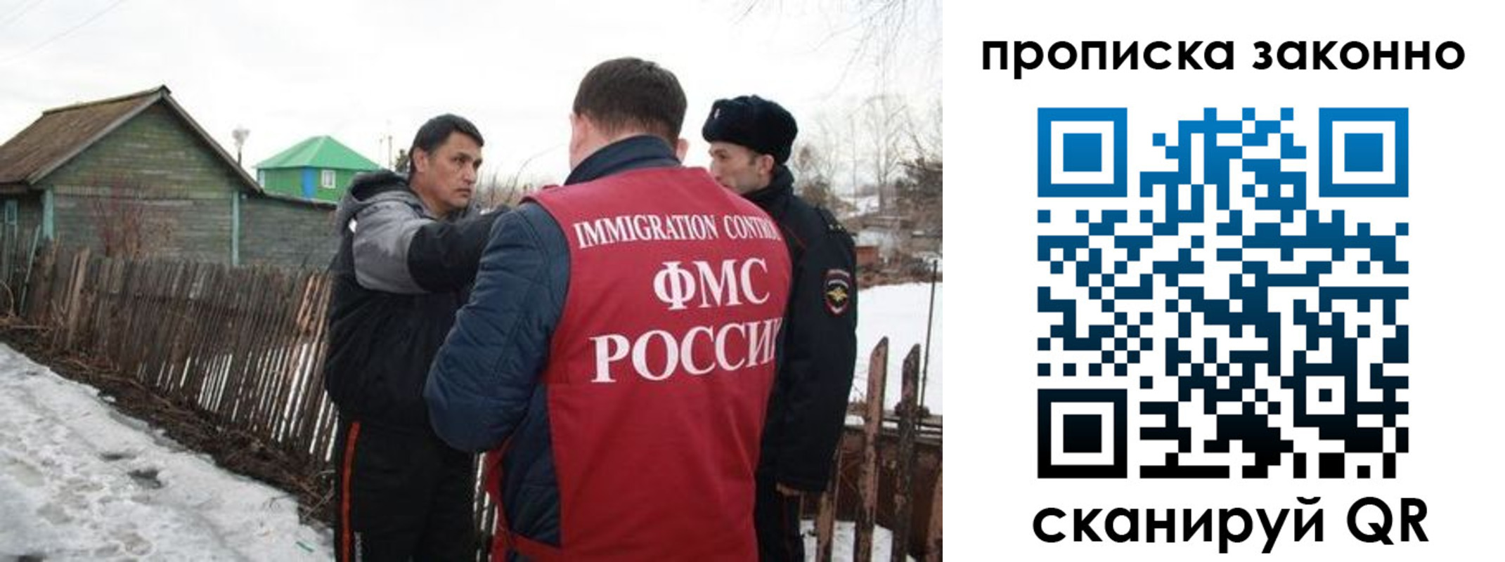 временная регистрация законно в Миллерово