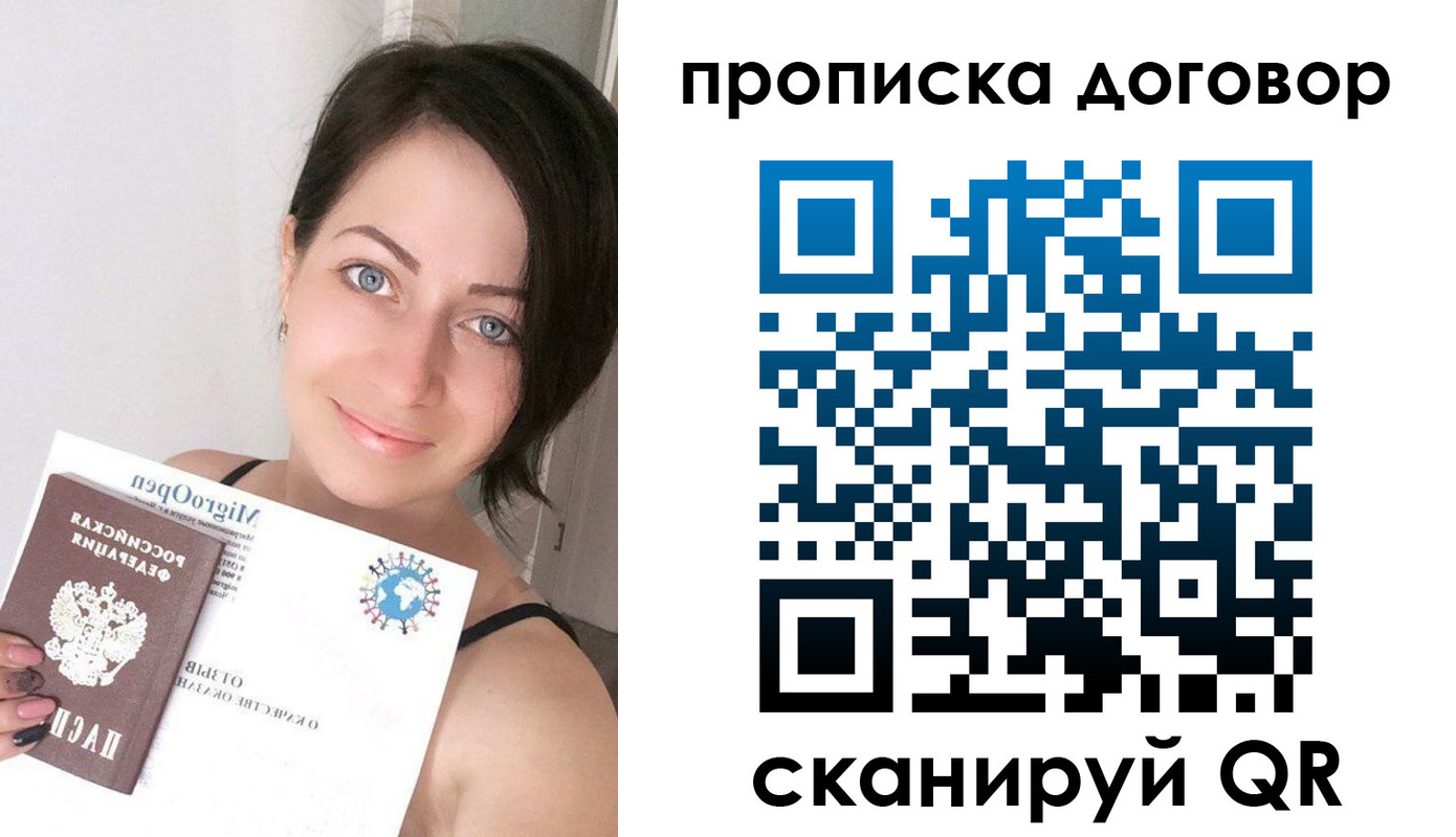 временная регистрация гарантия в Миллерово