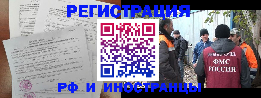 временная регистрация поиск в Миллерово