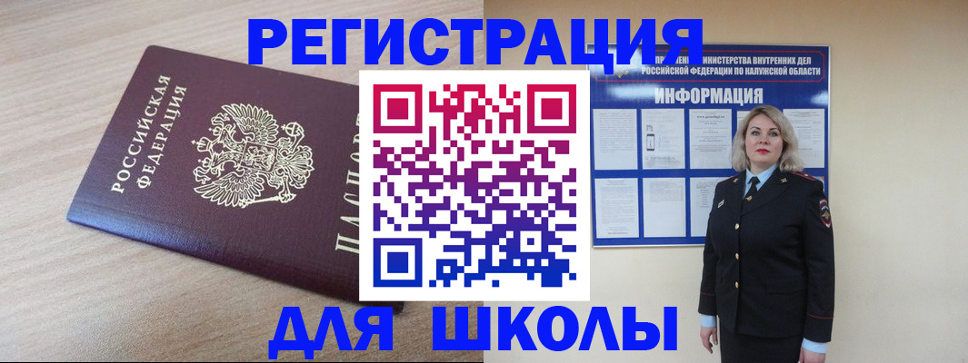 временная регистрация адрес в Миллерово