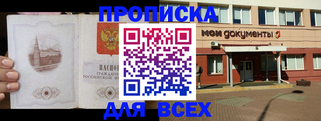 регистрация в Миллерово