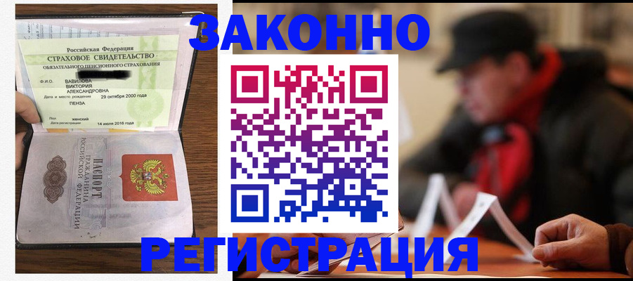 где прописаться в Миллерово