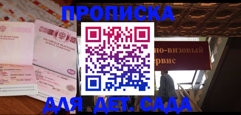 прописка поиск в Миллерово