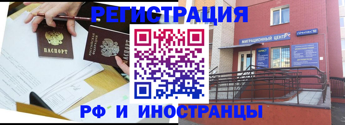 прописка ребенка в Миллерово