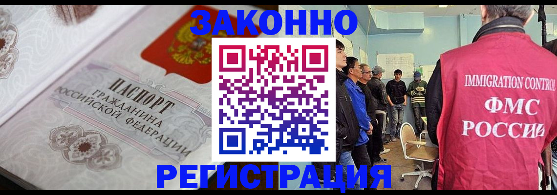 купить прописку в Миллерово