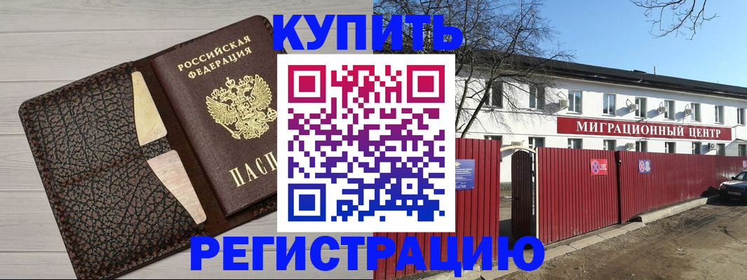 миграционный учет в Миллерово